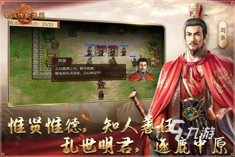 类似三国群英传的单机游戏推荐 三国单机游戏分享