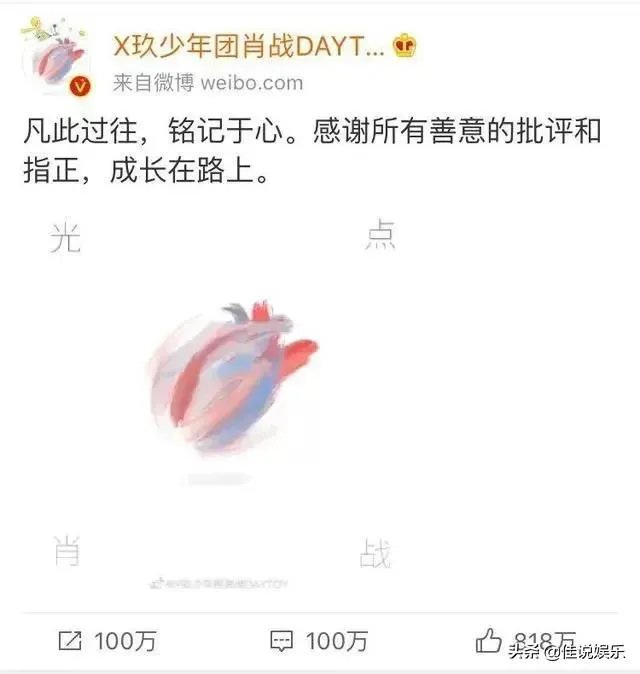 顶流肖战的新歌《光点》为何能四天破亿？