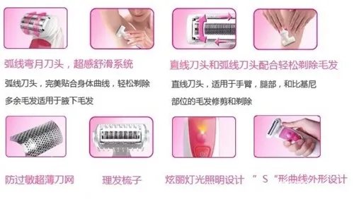 女士剃毛器价格 女士剃毛器使用小窍门
