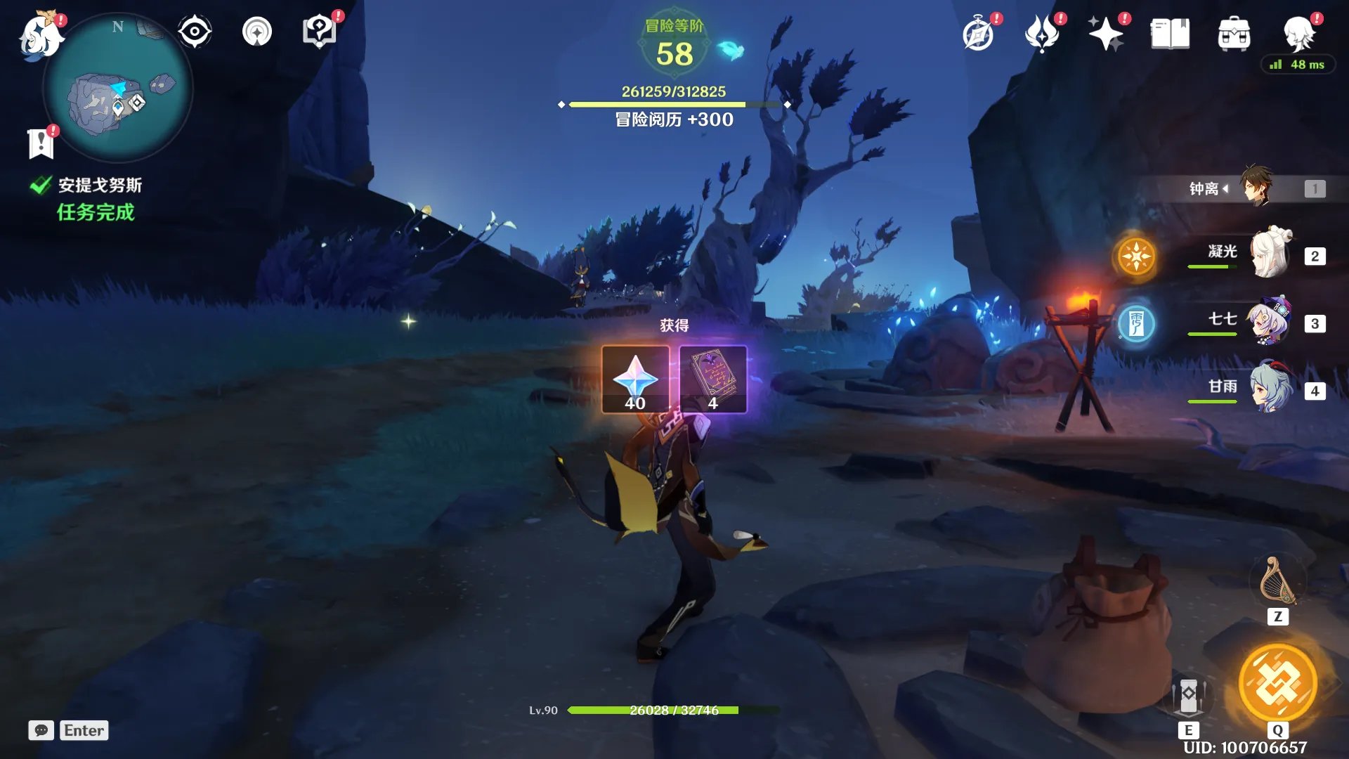 原神龙蛇藏归辑录五本书怎么获得