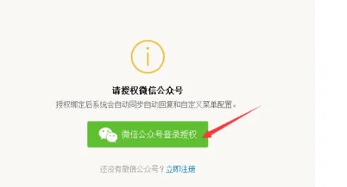 怎样把我的微信公众平台授权登录给别人?