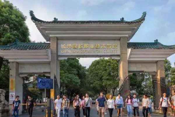 长沙职业技术学院分数线