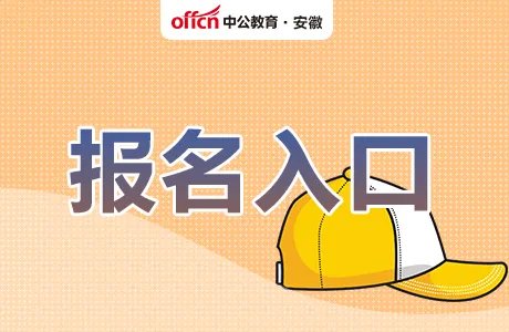 2019合肥长丰县乡镇卫生院招聘868人已报名,601人通过审核（截止9月27日12时）