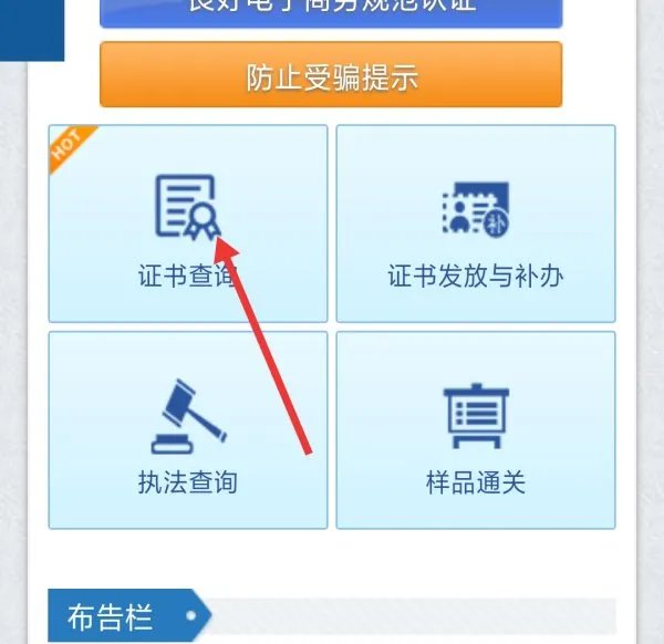 国家3c认证网上进行编码查询