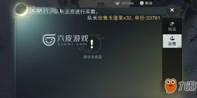 《一梦江湖》跑商攻略 跑商玩法攻略详解