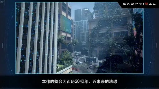 卡普空《Exoprimal》玩法介绍 穿上机甲迎战恐龙浩劫