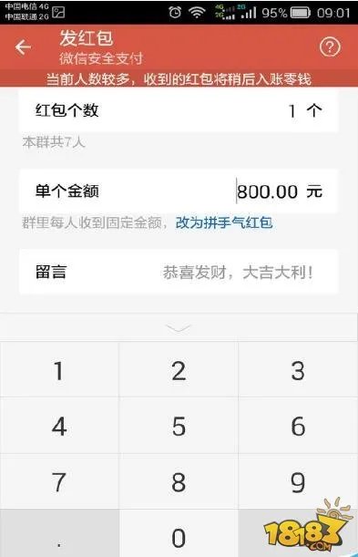 微信红包最多能发多少 超过200元上限操作方法