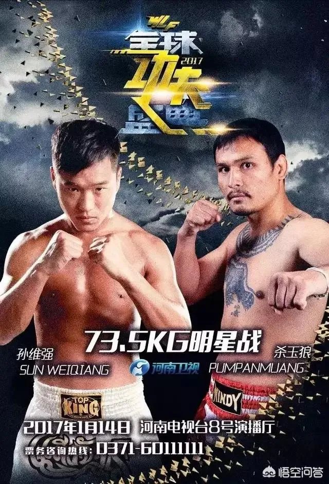 杀玉狼是什么水平的选手，怎么能在两分钟之内KO一龙？