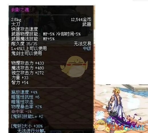 《DNF》武器幻化排名