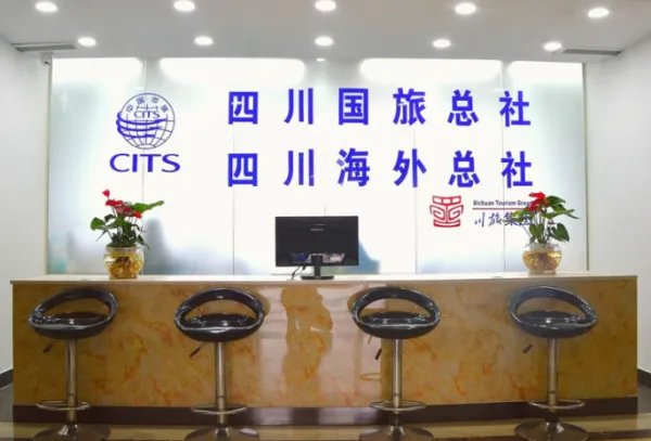 四川成都哪家旅行社好?