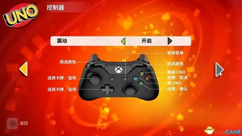 UNO优诺牌 UNO优诺牌玩法图文攻略 UNO牌打法规则