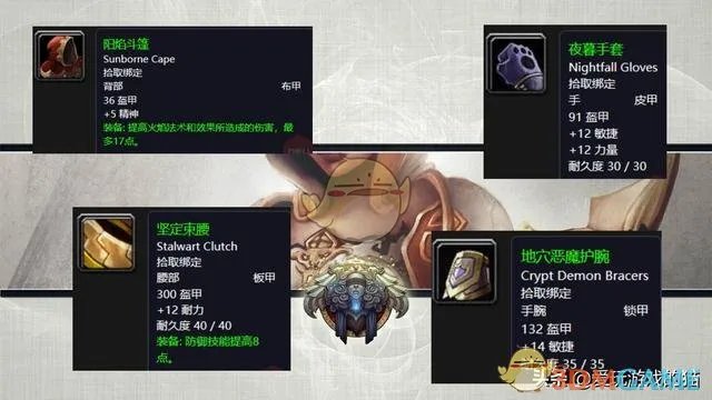 《魔兽世界》联盟黑龙门任务攻略