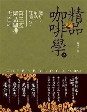 咖啡的书