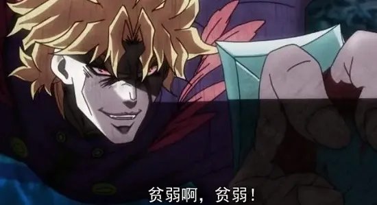 平角裤平角裤jojo梗