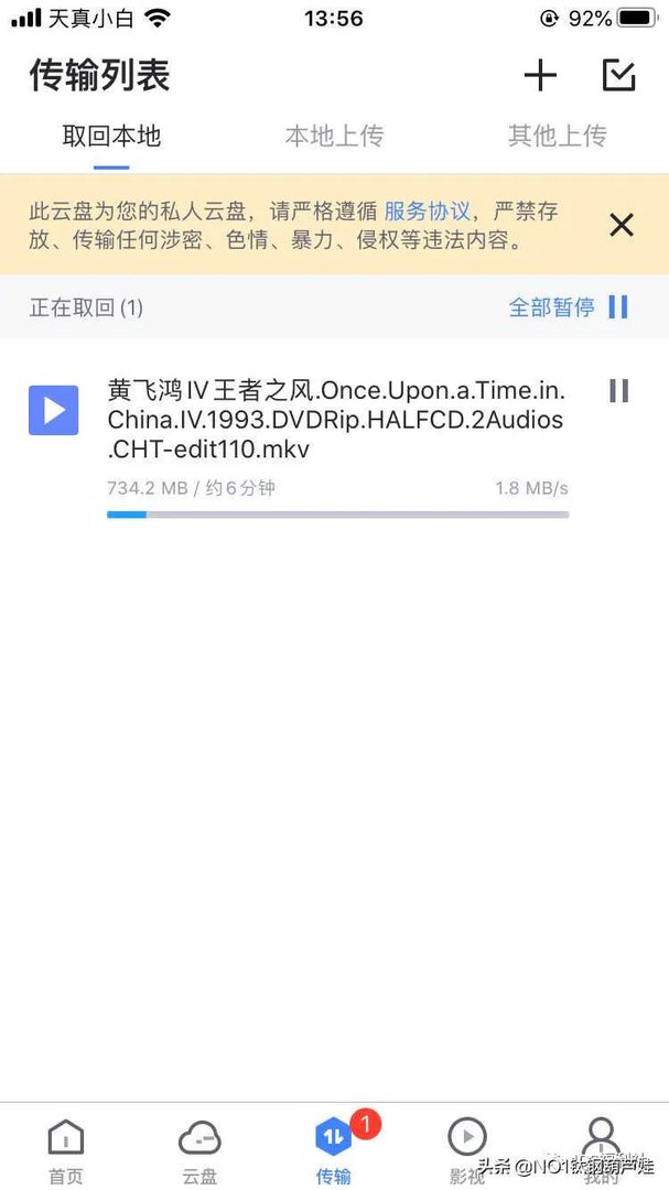 迅雷磁力链接（解锁BT和磁力链接下载教程）