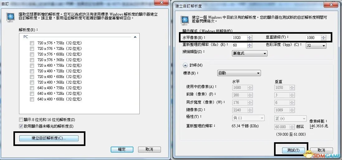 真三国无双7 with 猛将传 自定义分辨率修改图文教学