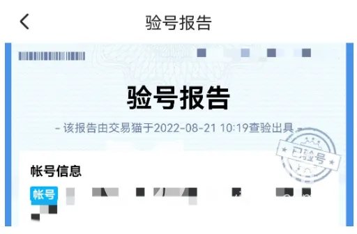 克鲁赛德战记成品号交易平台 克鲁赛德战记交易平台分享