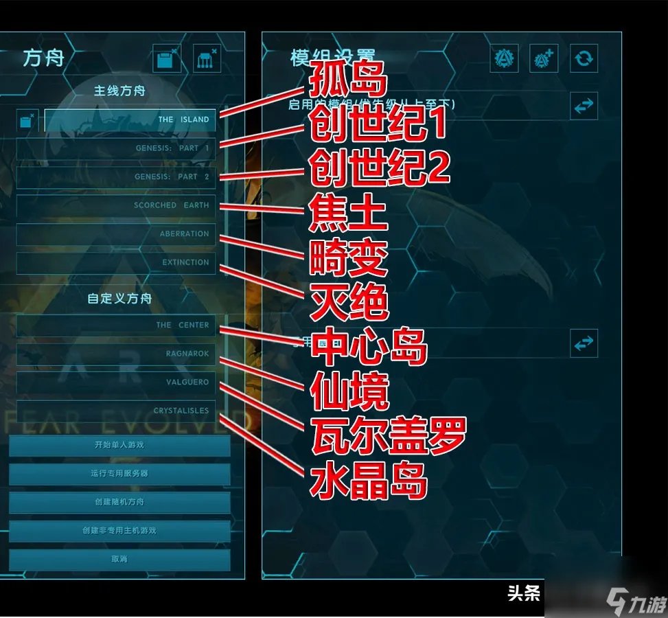 方舟进化地图的名字 方舟进化地图名字翻译盘点