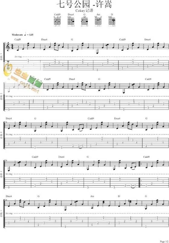 七号公园吉他谱，我是新手中的新手，只学了C大调。。请大家教教