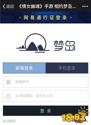 倩女幽魂手游梦岛新鲜出炉 史上最全教程