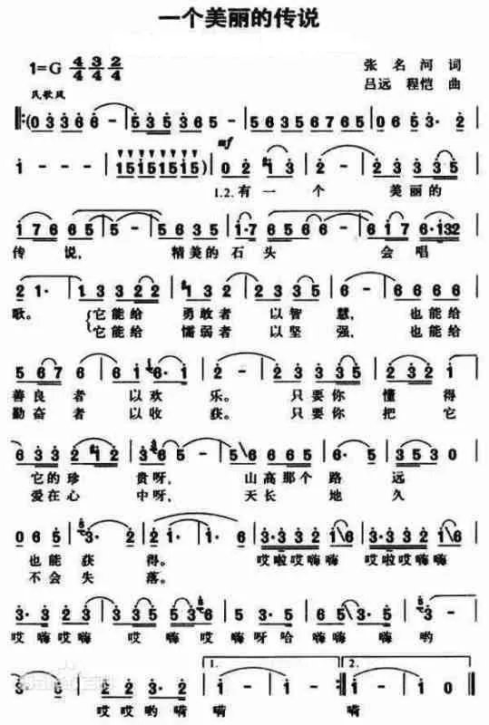 有一个美丽的传说歌词曲原唱