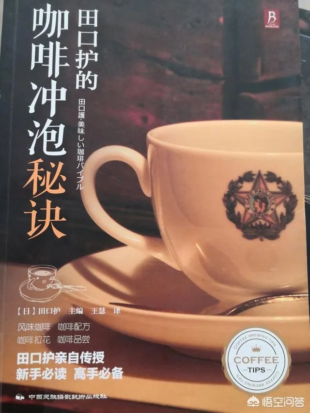 咖啡的书