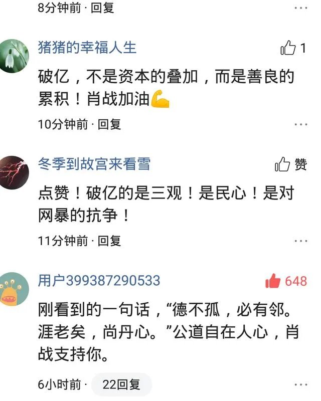 顶流肖战的新歌《光点》为何能四天破亿？