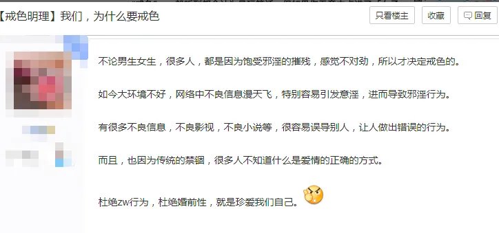 女性自己“动手”，会破坏处女膜吗？别害羞，正确认识很关键