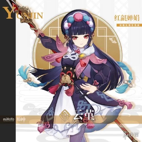 原神云堇培养攻略