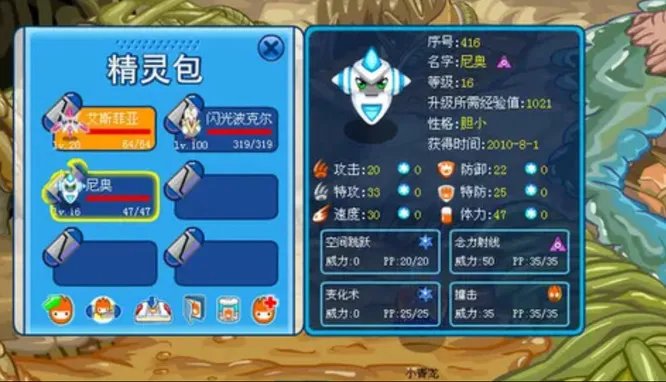 赛尔号尼奥怎么获得？