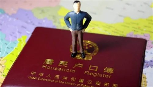 落户证明怎么开