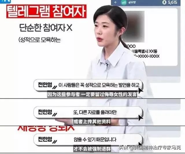 韩国N号房事件到底可怕在哪里？