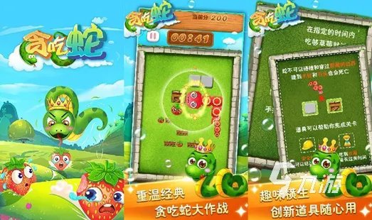 2023适合三年级的益智游戏大全 好玩的益智游戏排行榜