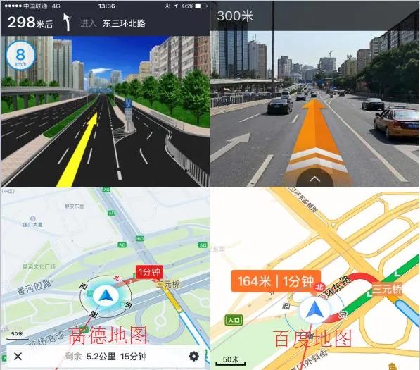 目前国内哪个导航软件比较准确，如百度地图，高德地图？