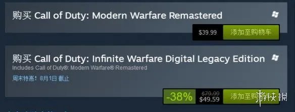 《使命召唤4》重制版Steam开始单独售卖 但差评居多