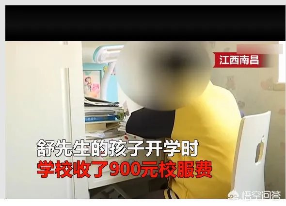 初中生13件校服收了2300元，你认为这样合适吗？