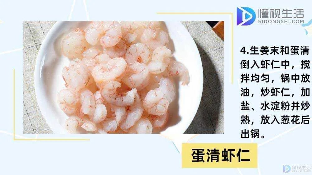 蛋清可以做什么