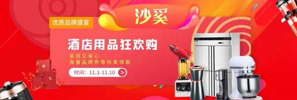 酒店用品公司有哪些做得好的？