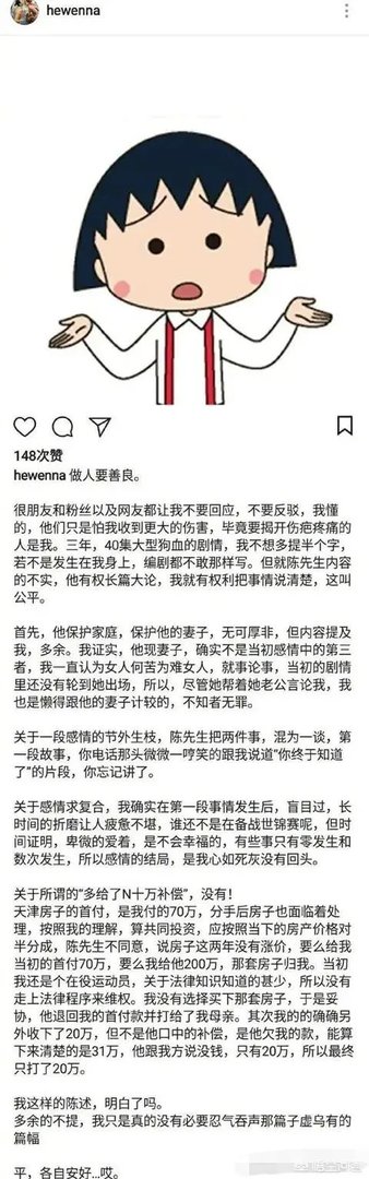 你如何看待何雯娜、陈一冰事件?