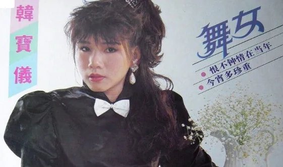 有谁能够了解做舞女的悲哀