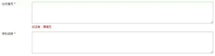 国家公务员报名流程图解