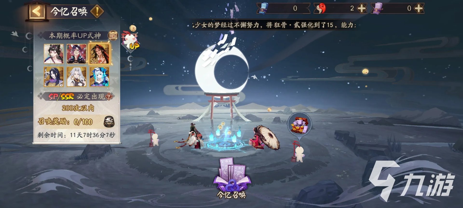 阴阳师ssr排名最新2022 新手强力式神推荐