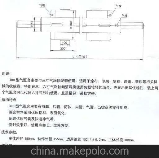 气涨轴的使用方法