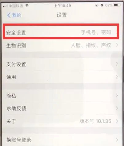 支付宝怎么修改支付密码