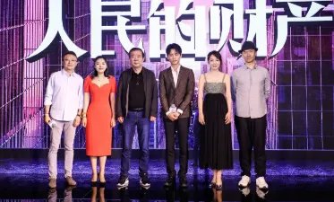 靳东闫妮领衔，《人民的财产》终于要播了，主演阵容超豪华吗？