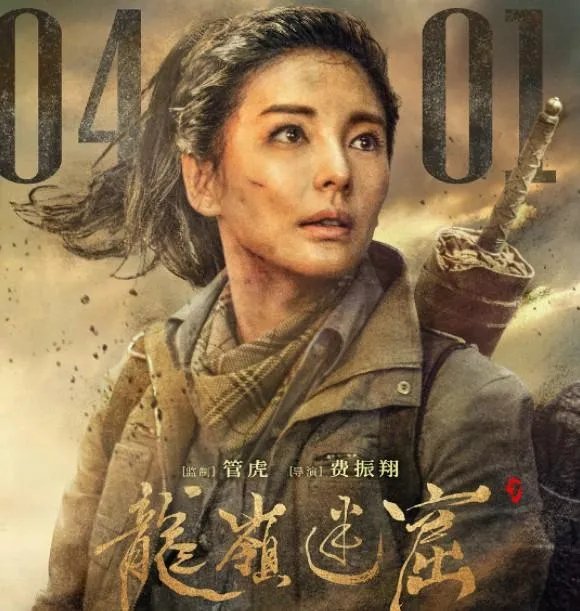 电视剧《鬼吹灯之龙岭迷窟》已杀青，该剧都有哪些看点？主要讲述的是个什么故事？