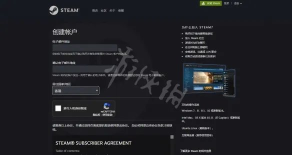 《Steam》怎么注册 游戏官网注册教程分享