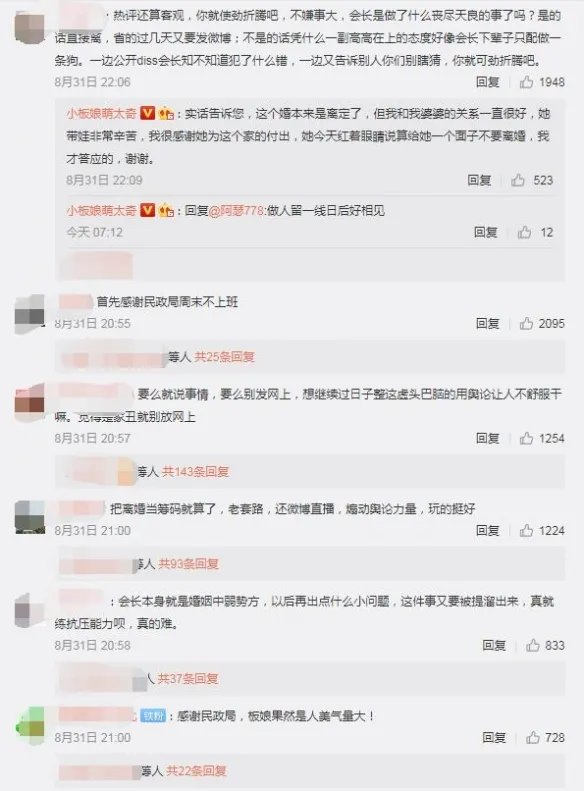 离婚取消!《炉石传说》主播安德罗妮和小板娘和解