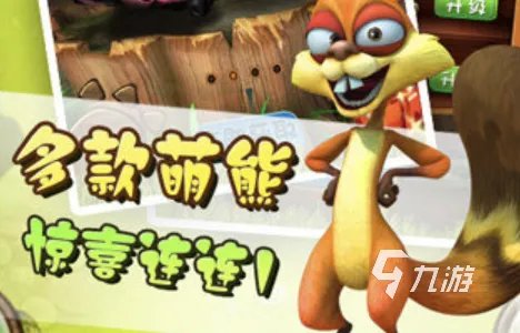 熊出没有哪些游戏2022 熊出没的游戏有什么