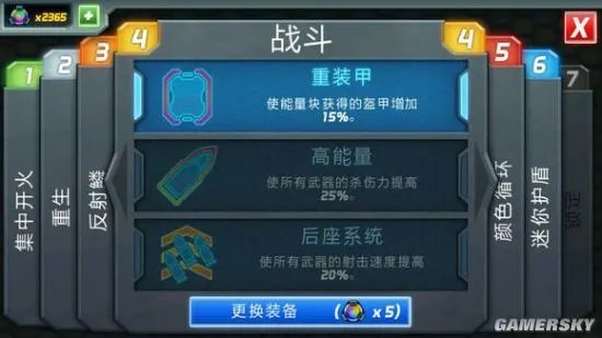 庞然巨物攻略心得 装甲及战略解析